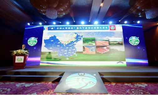 本次發(fā)布會由內(nèi)蒙古自治區(qū)市場監(jiān)督管理局主辦，國家市場監(jiān)管總局相關(guān)司局負責人、自治區(qū)有關(guān)廳局及部分盟市行署(政府)、相關(guān)企業(yè)負責人、新聞媒體等參加了會議。